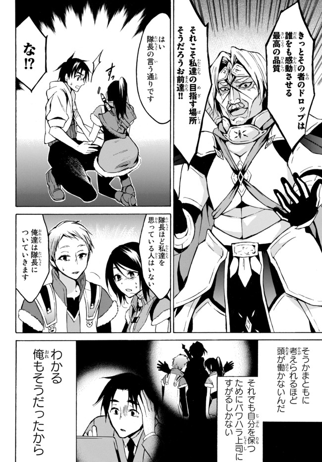 レベル1だけどユニークスキルで最強です 第7.2話 - Page 4