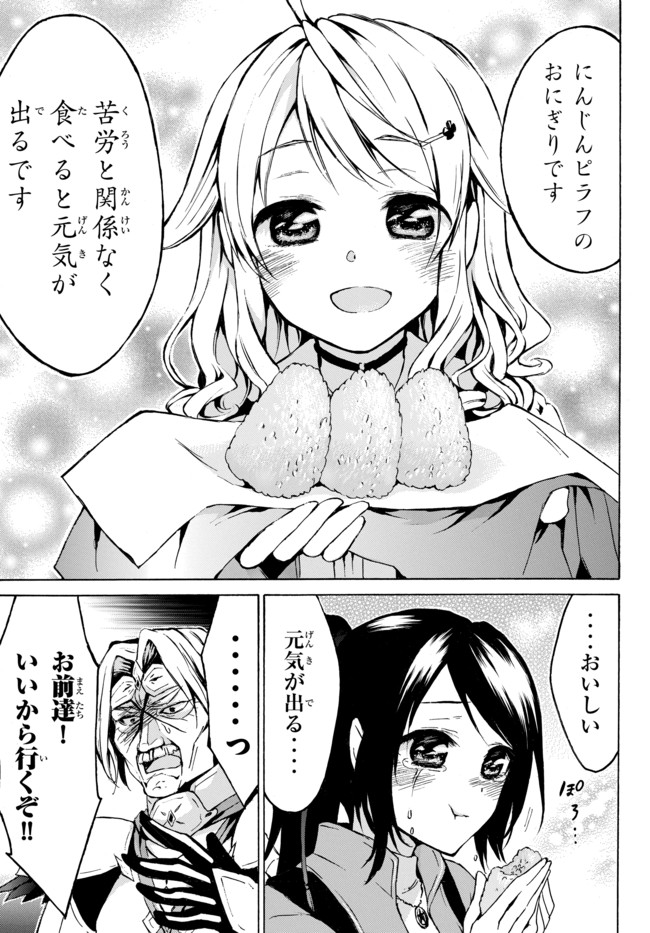 レベル1だけどユニークスキルで最強です 第7.2話 - Page 9