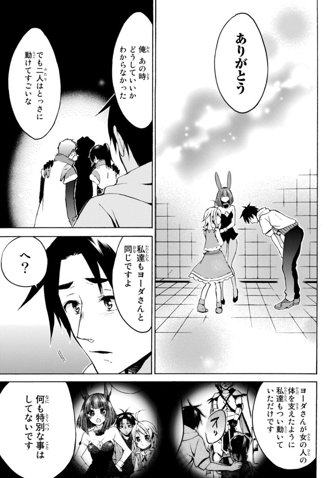 レベル1だけどユニークスキルで最強です 第7.2話 - Page 11