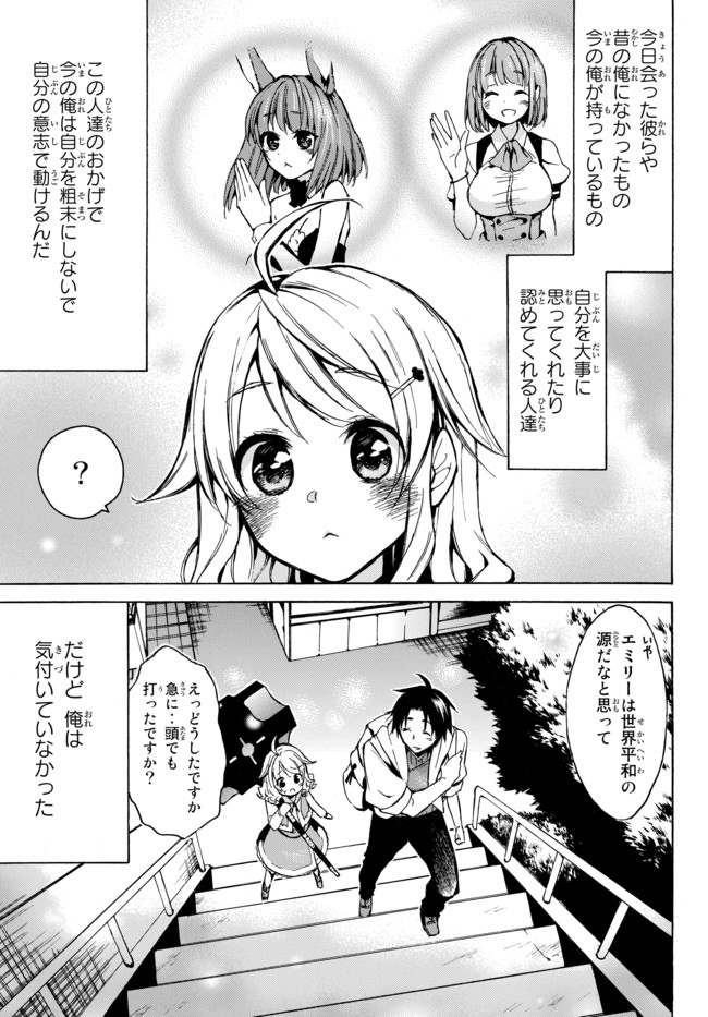 レベル1だけどユニークスキルで最強です 第7.2話 - Page 15