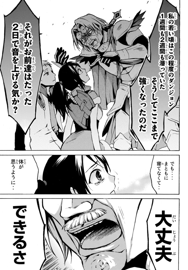 レベル1だけどユニークスキルで最強です 第7話 - Page 8