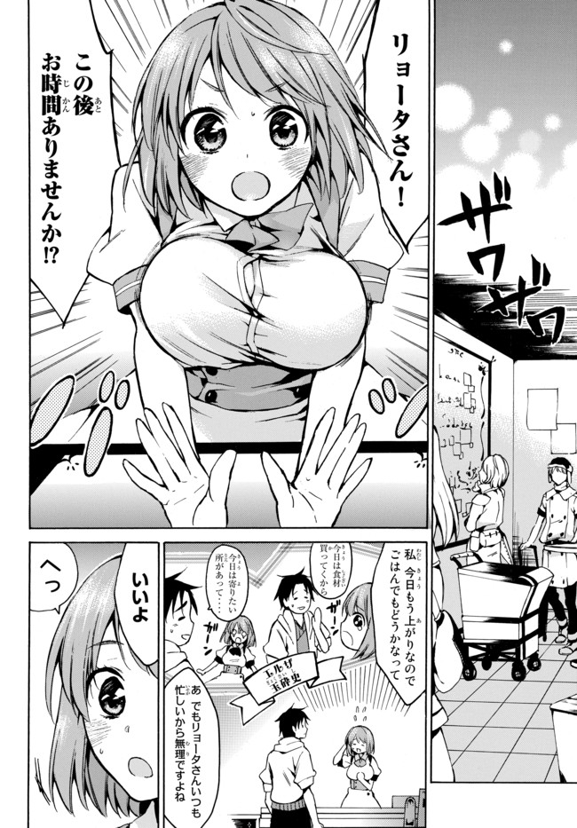 レベル1だけどユニークスキルで最強です 第8.1話 - Page 3