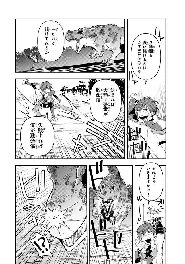 レベル1で挑む縛りプレイ! 第5.2話 - Page 3