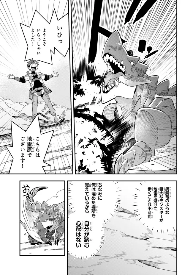 レベル1で挑む縛りプレイ! 第9.2話 - Page 6