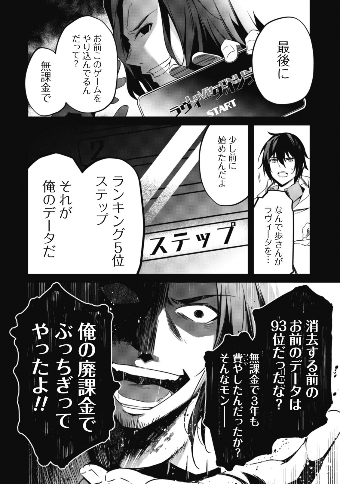 レベル１から始まる召喚無双 第1話 - Page 33