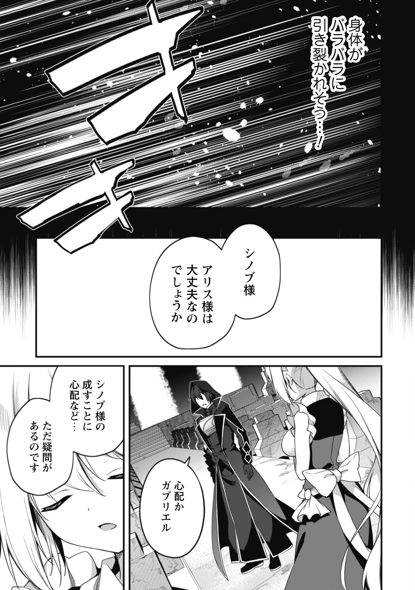 レベル１から始まる召喚無双 第11話 - Page 22