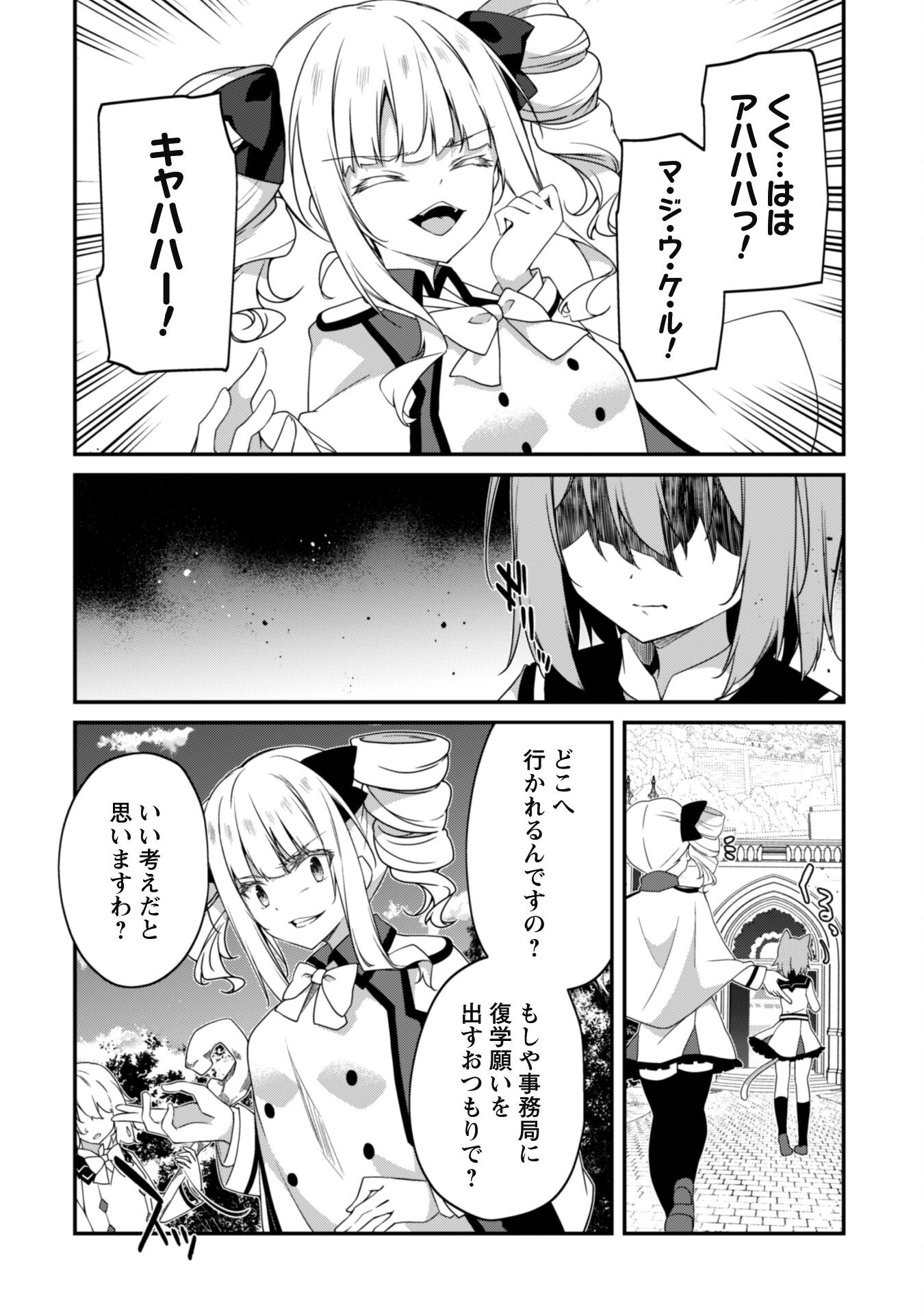 レベル１から始まる召喚無双 第14話 - Page 13