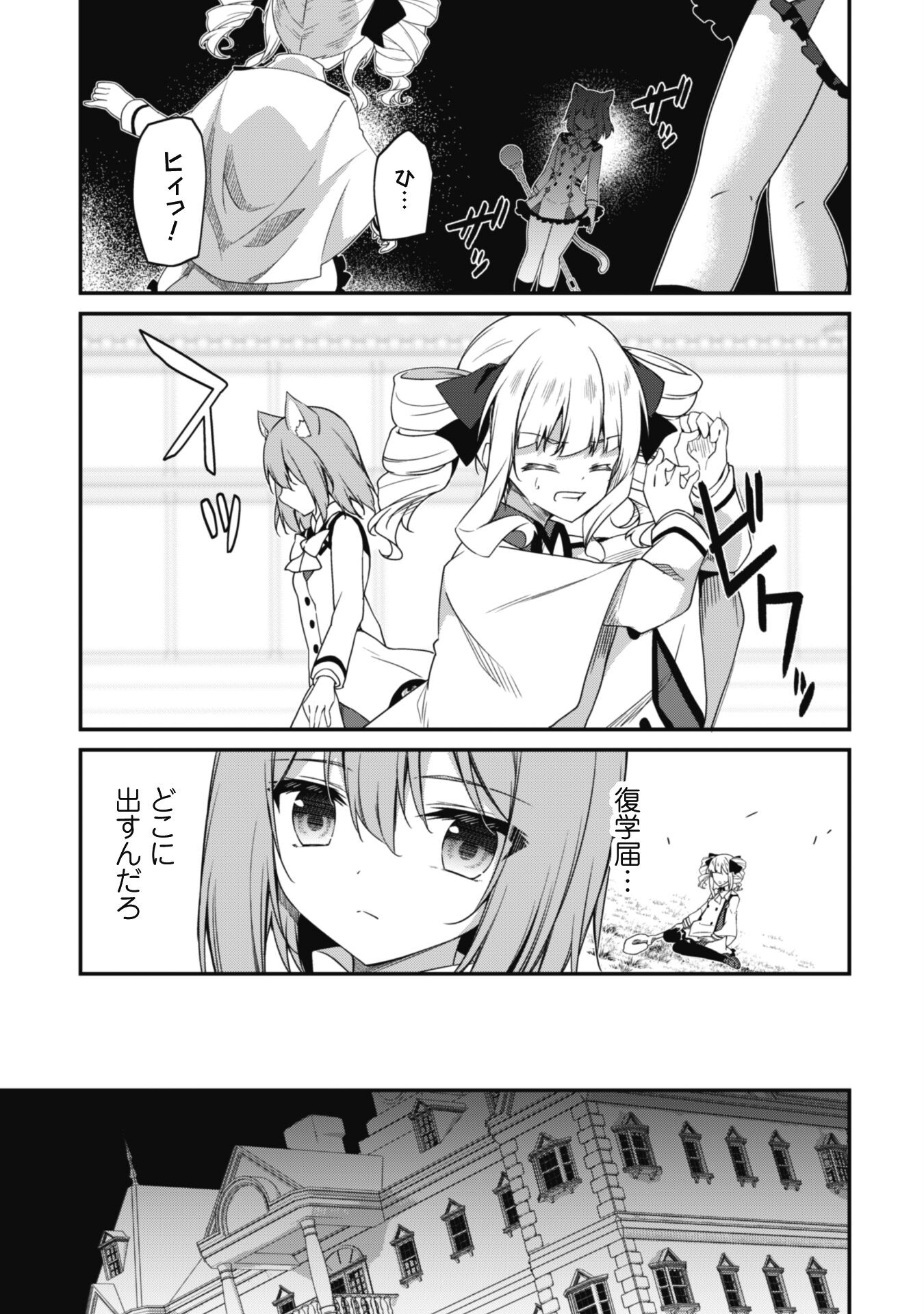 レベル１から始まる召喚無双 第15話 - Page 20