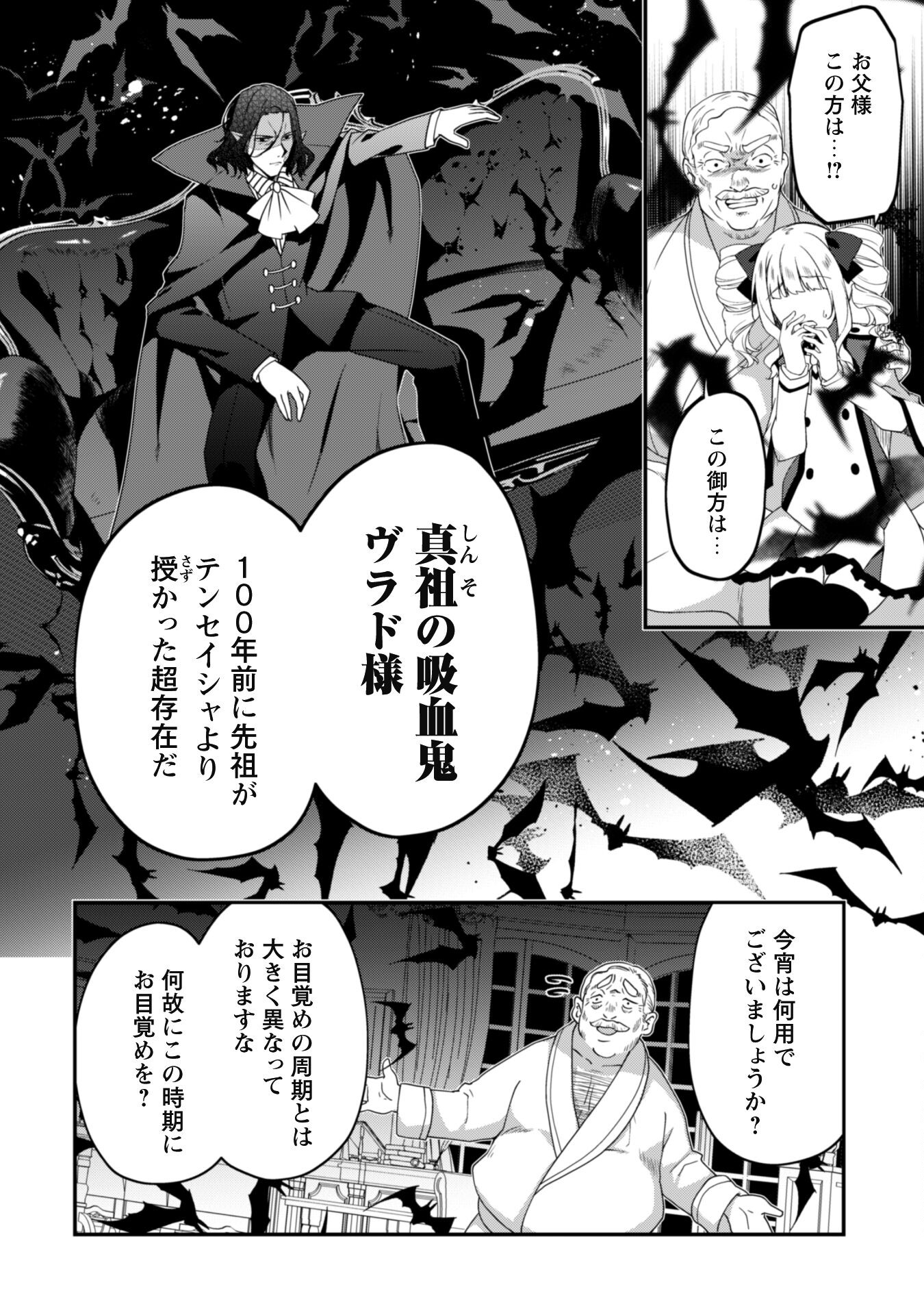 レベル１から始まる召喚無双 第15話 - Page 25