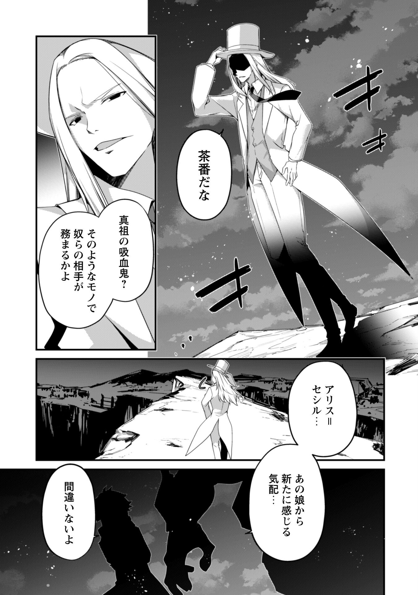 レベル１から始まる召喚無双 第15話 - Page 30