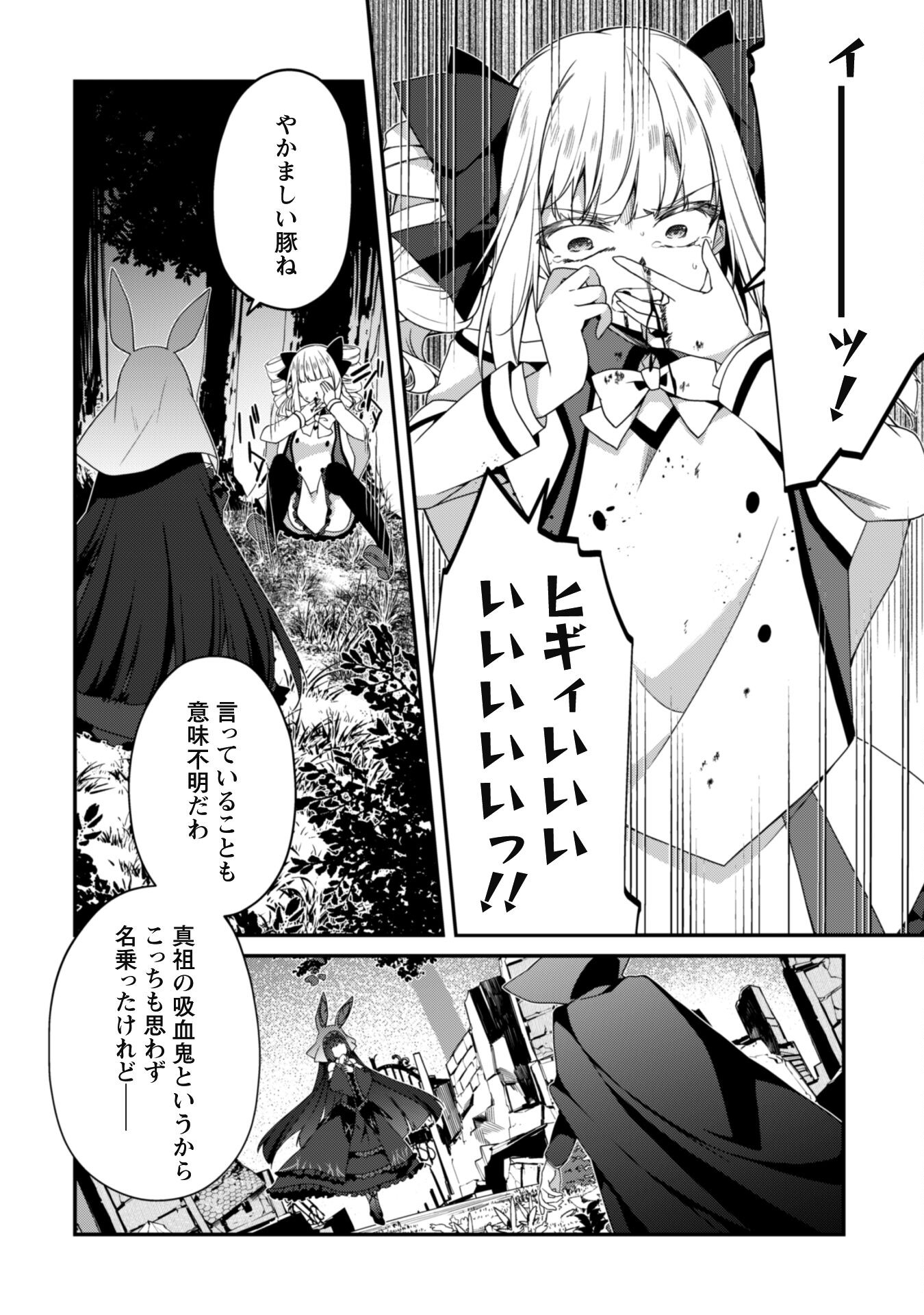 レベル１から始まる召喚無双 第17話 - Page 4