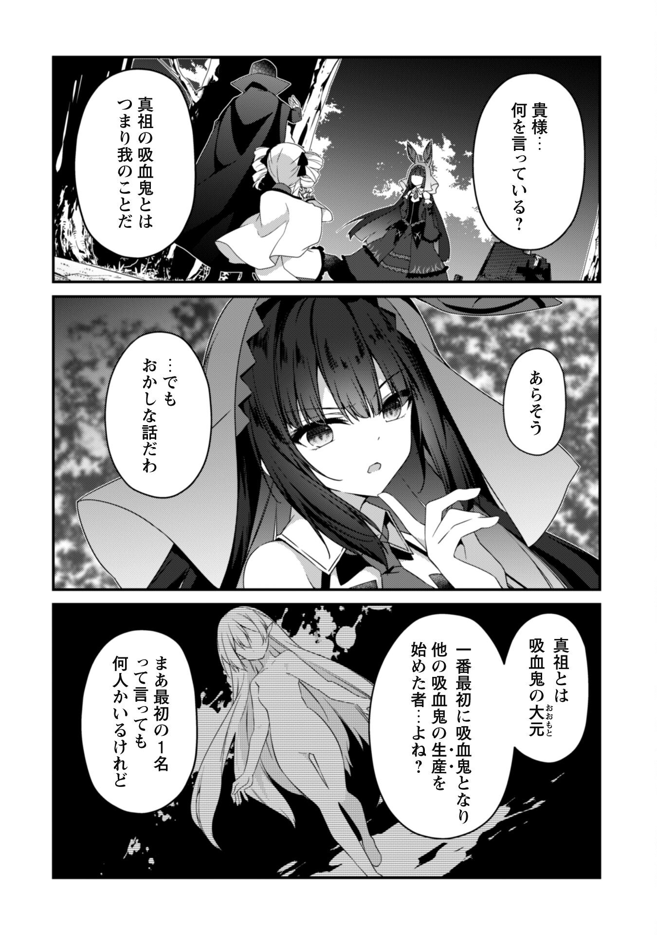 レベル１から始まる召喚無双 第17話 - Page 6