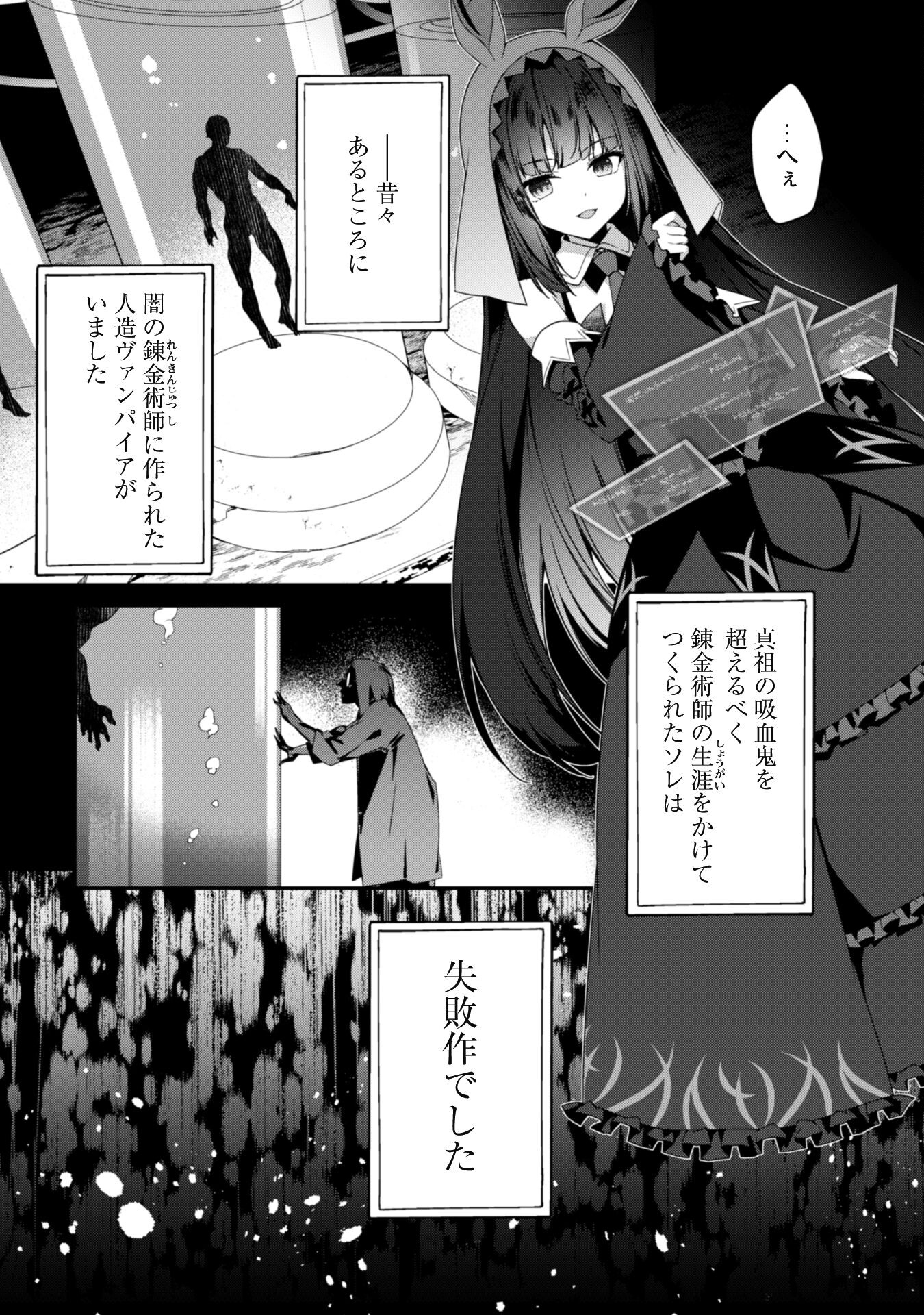 レベル１から始まる召喚無双 第17話 - Page 10