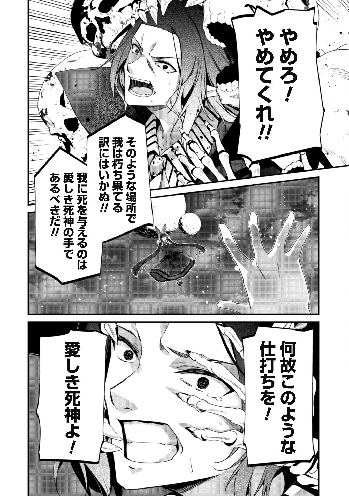 レベル１から始まる召喚無双 第17話 - Page 26