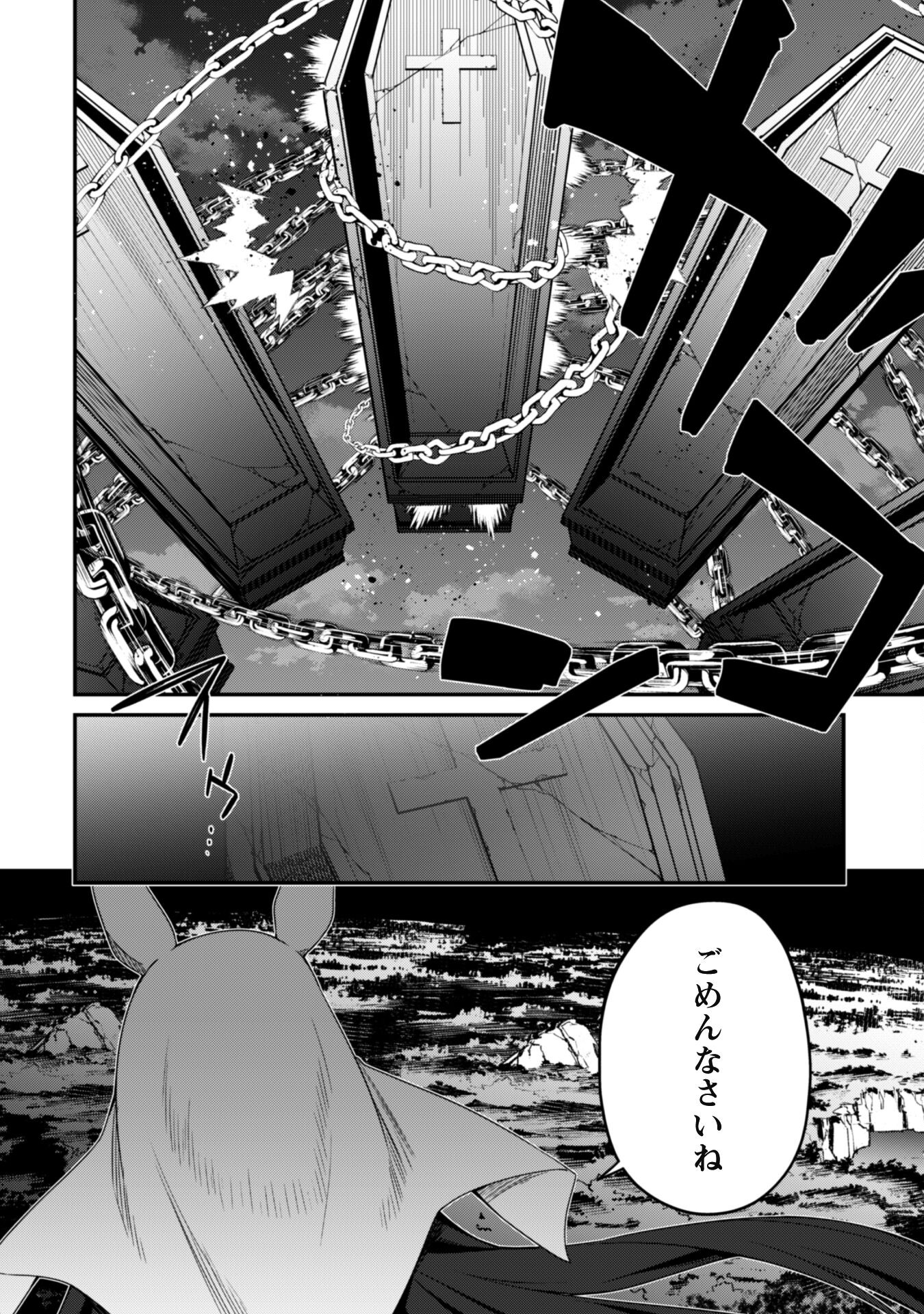 レベル１から始まる召喚無双 第17話 - Page 30