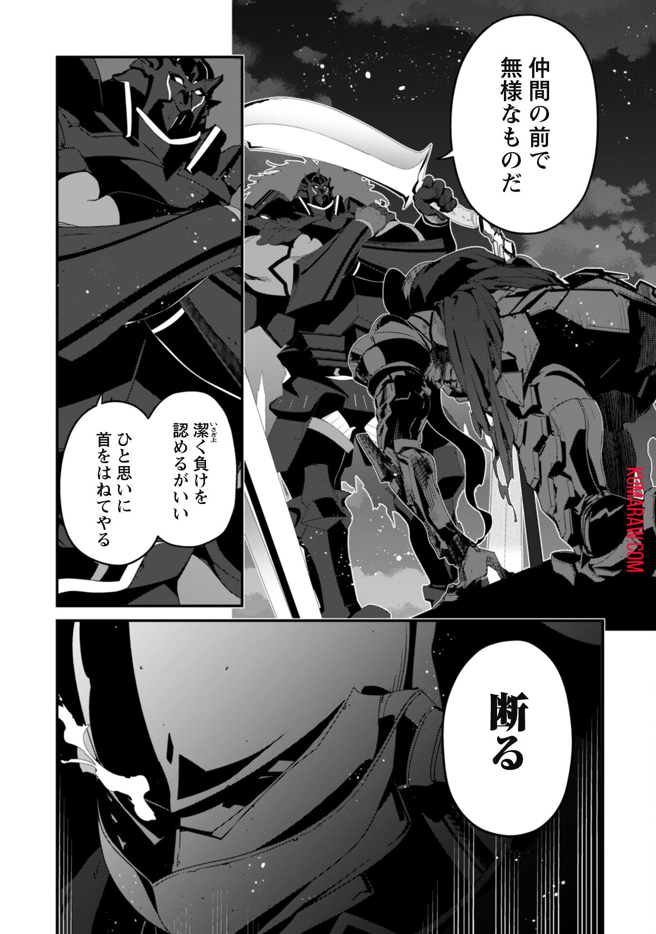 レベル１から始まる召喚無双 第20話 - Page 13