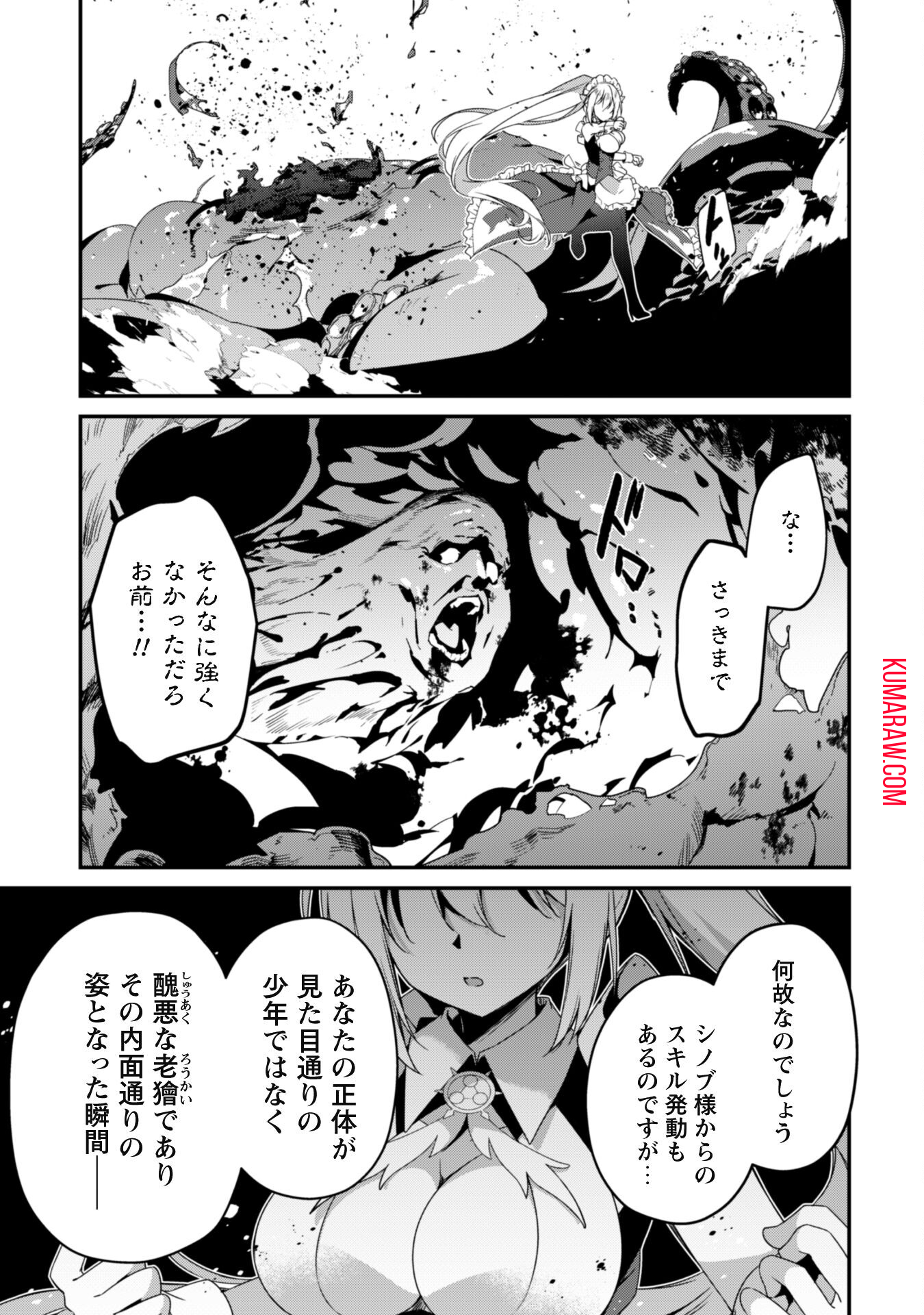 レベル１から始まる召喚無双 第20話 - Page 33