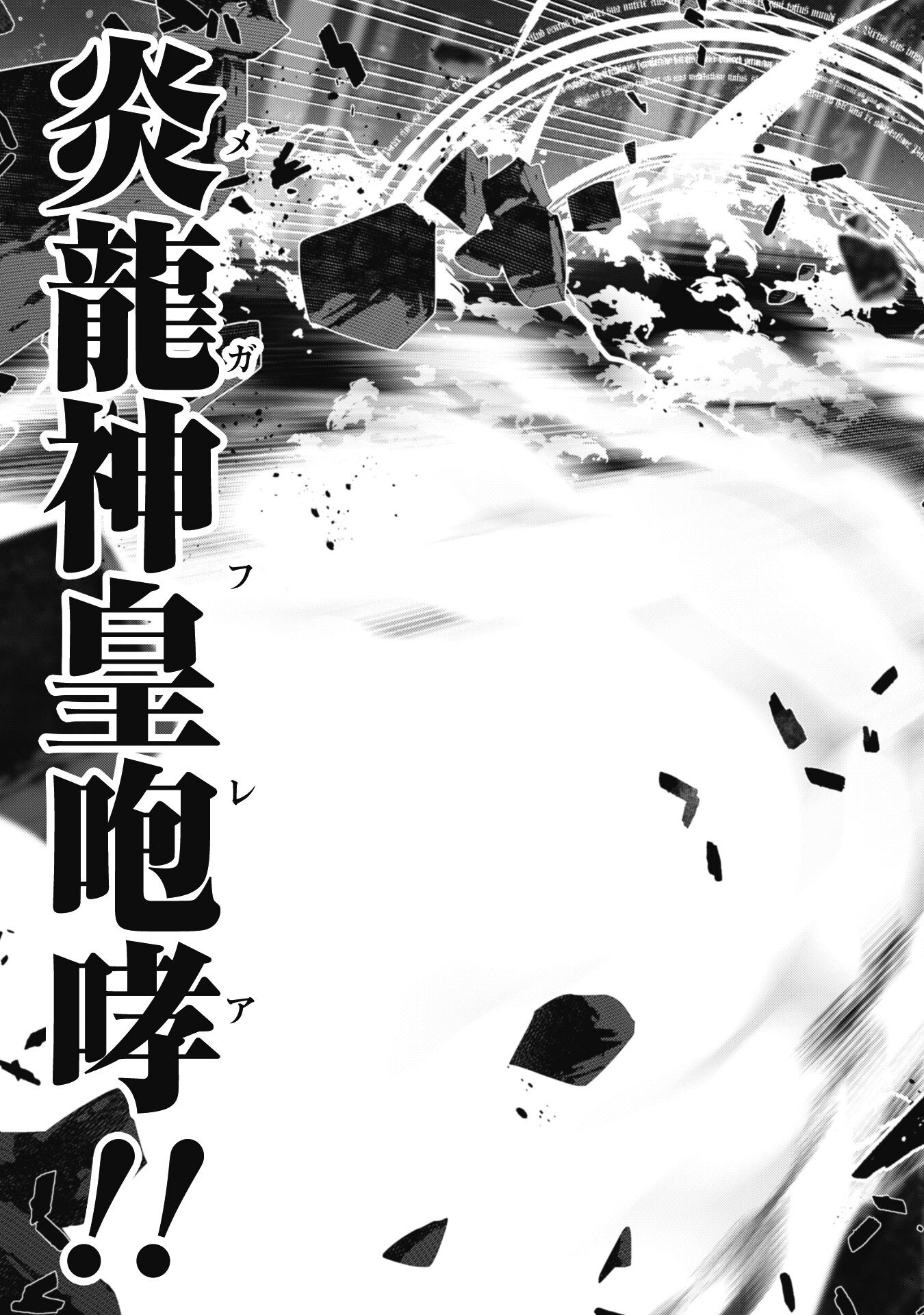 レベル１から始まる召喚無双 第21話 - Page 19