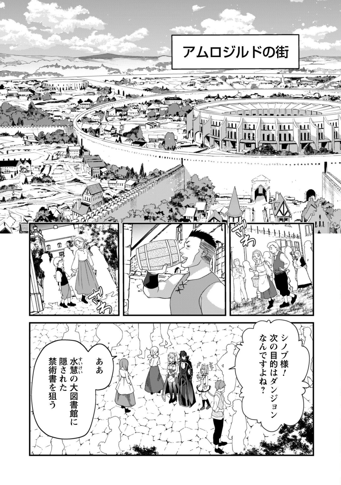 レベル１から始まる召喚無双 第22話 - Page 11