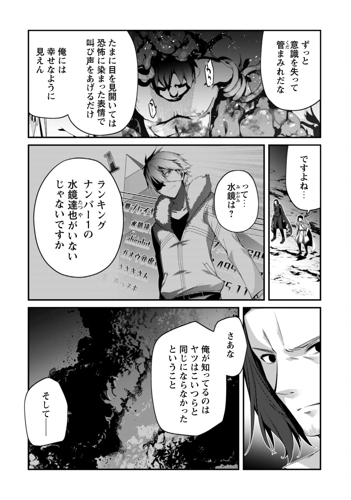 レベル１から始まる召喚無双 第24話 - Page 26