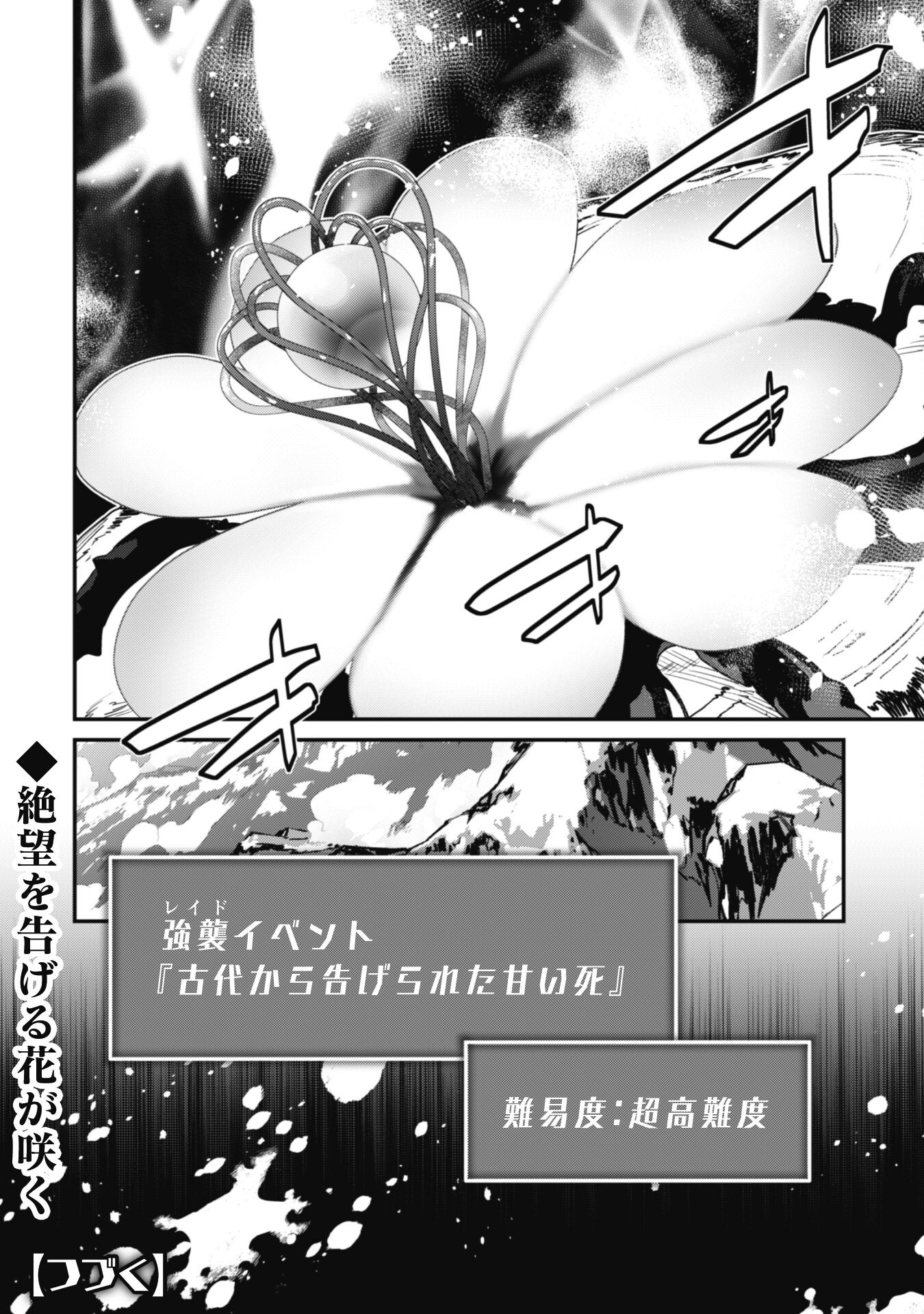 レベル１から始まる召喚無双 第25話 - Page 36