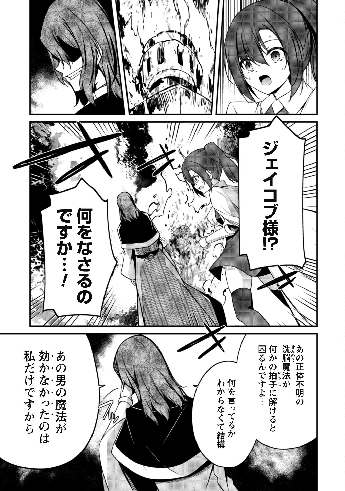 レベル１から始まる召喚無双 第5話 - Page 23