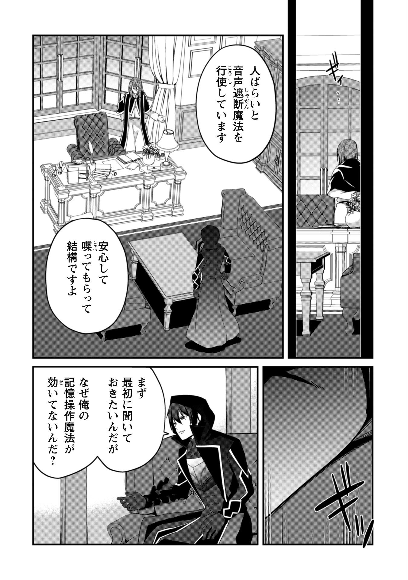 レベル１から始まる召喚無双 第6話 - Page 13