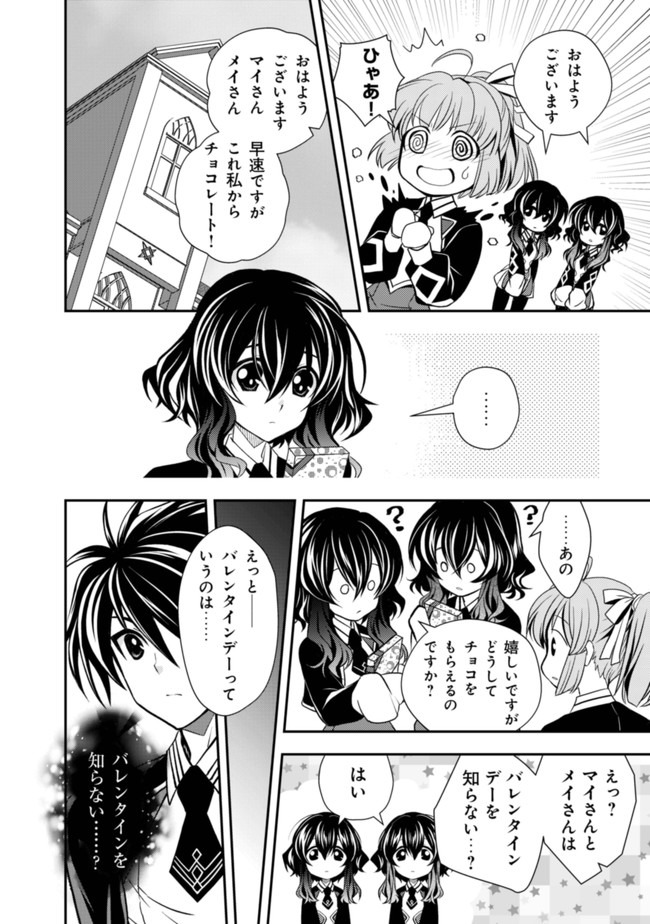 レベル１の最強賢者 第16話 - Page 7