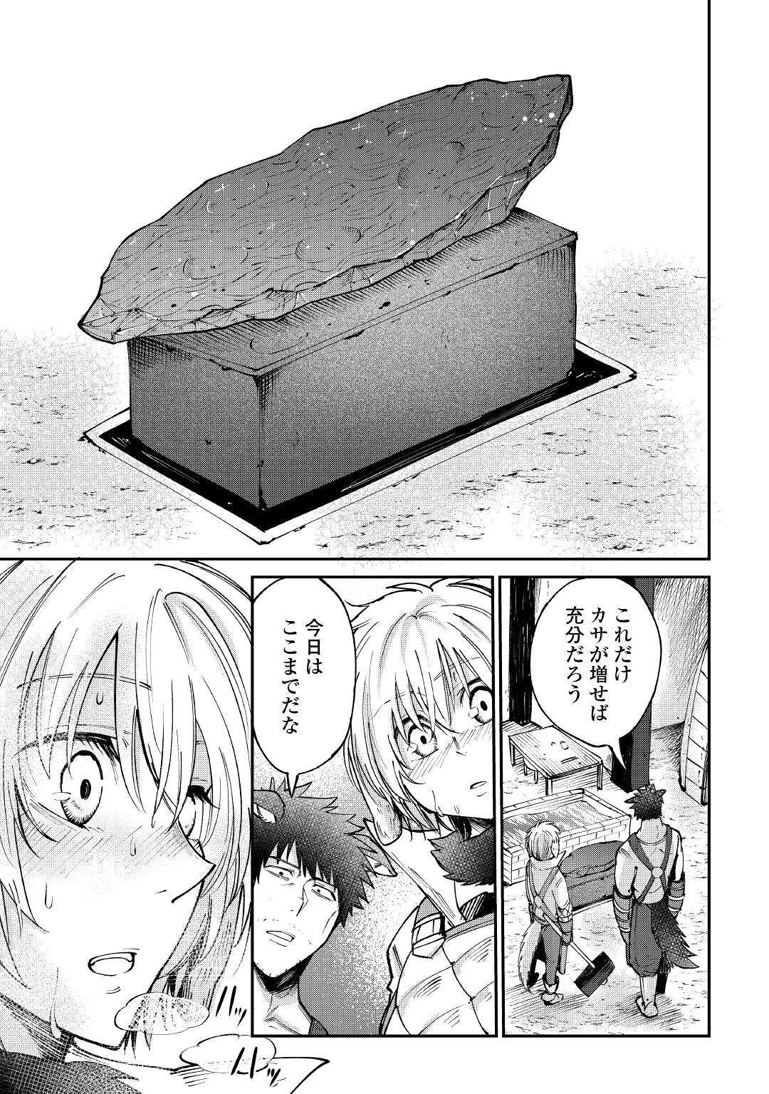 レベル596の鍛冶見習い 第15話 - Page 26