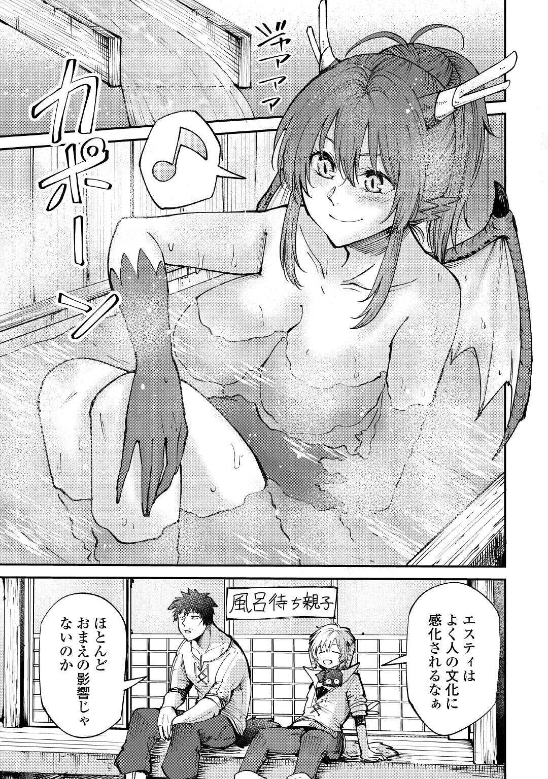 レベル596の鍛冶見習い 第16話 - Page 10