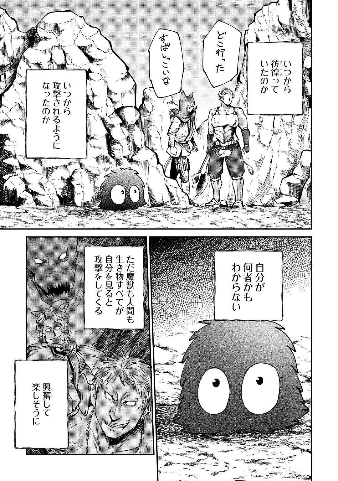 レベル596の鍛冶見習い 第19話 - Page 8