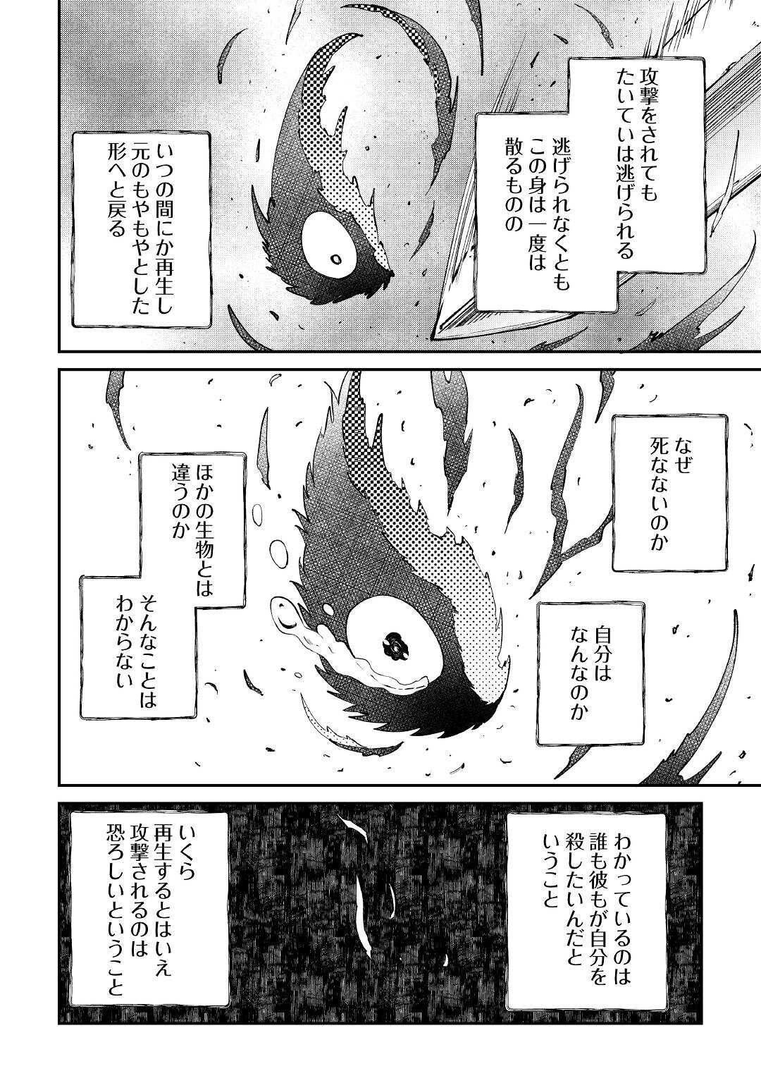 レベル596の鍛冶見習い 第19話 - Page 8