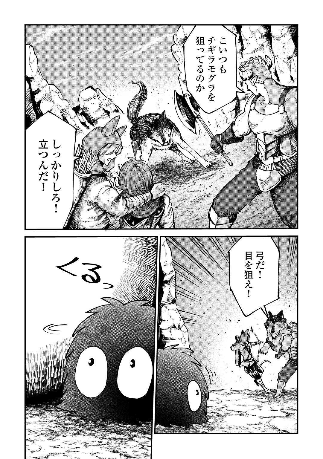 レベル596の鍛冶見習い 第19話 - Page 15