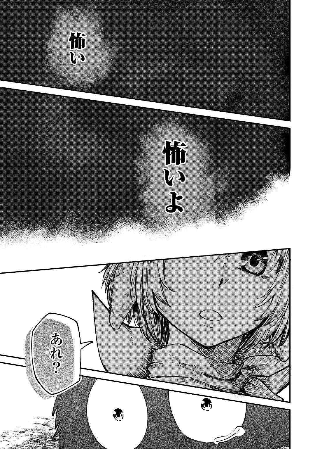 レベル596の鍛冶見習い 第19話 - Page 20