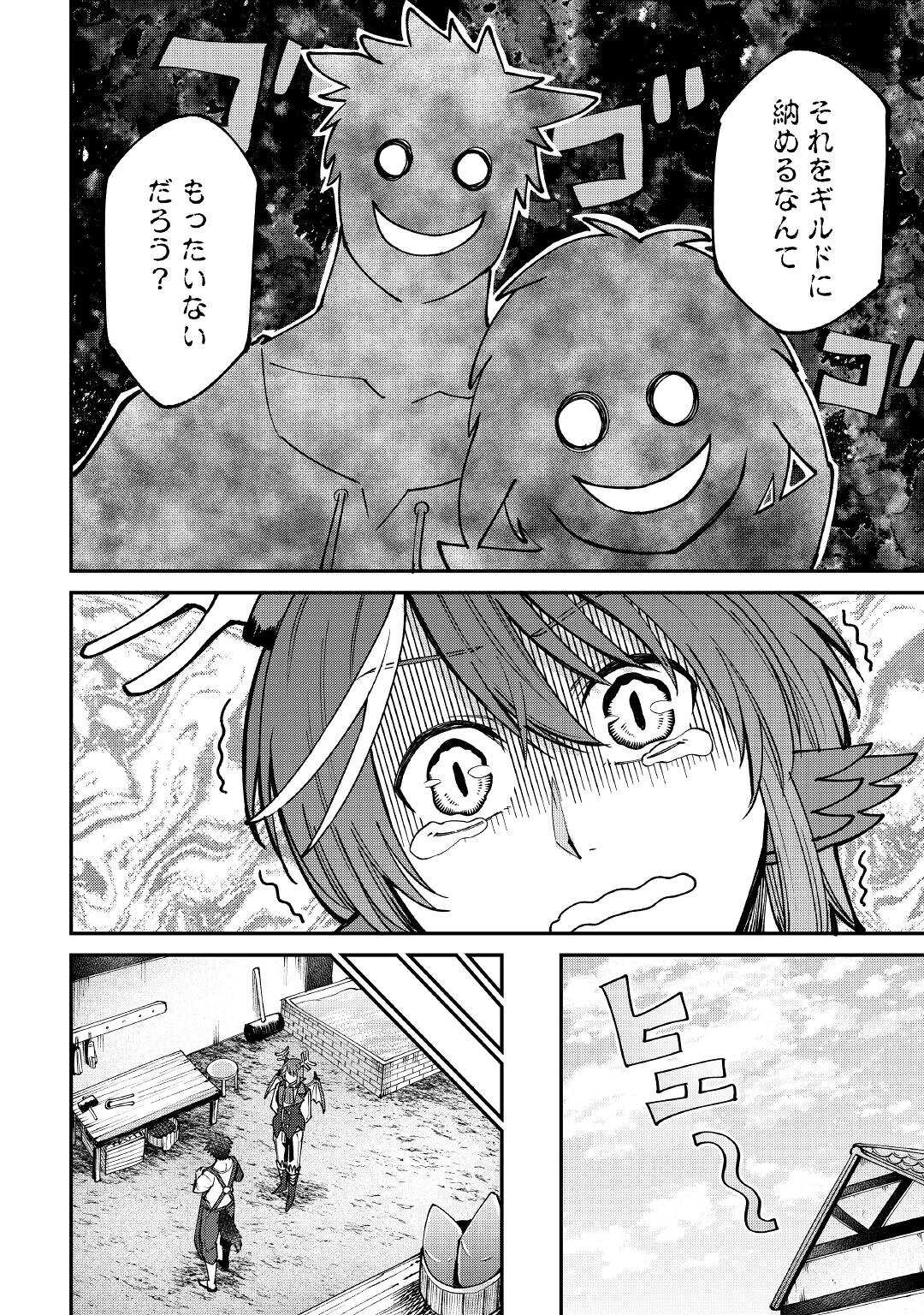 レベル596の鍛冶見習い 第21話 - Page 25