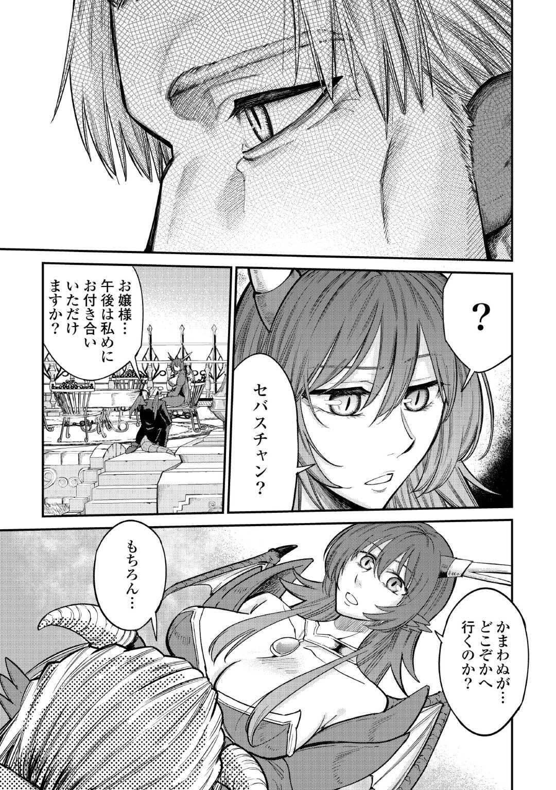 レベル596の鍛冶見習い 第35話 - Page 6