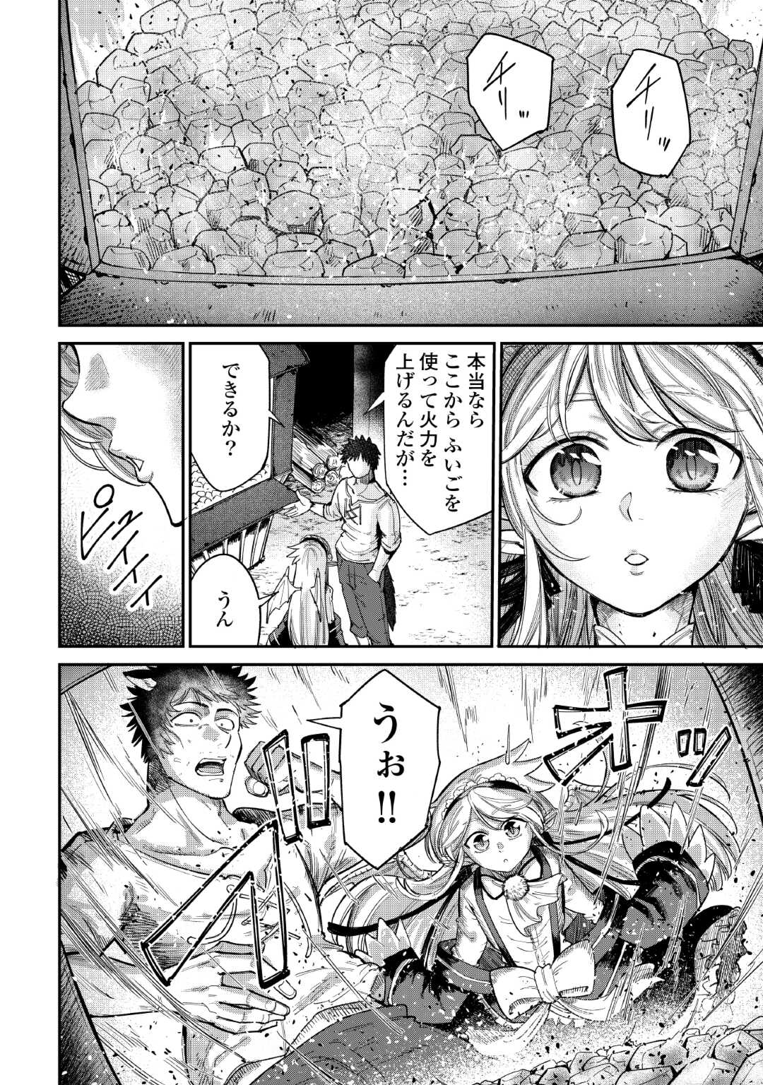 レベル596の鍛冶見習い 第35話 - Page 11