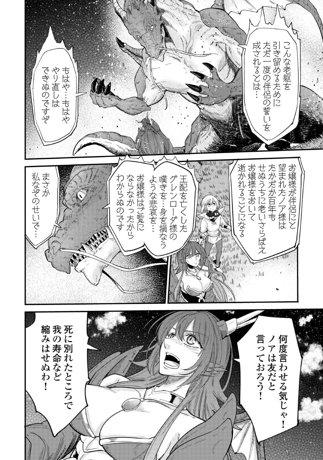 レベル596の鍛冶見習い 第36話 - Page 27