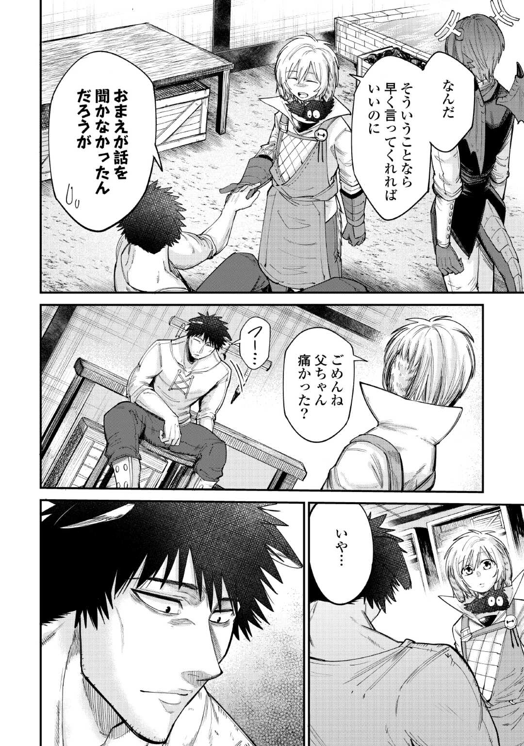 レベル596の鍛冶見習い 第38話 - Page 15