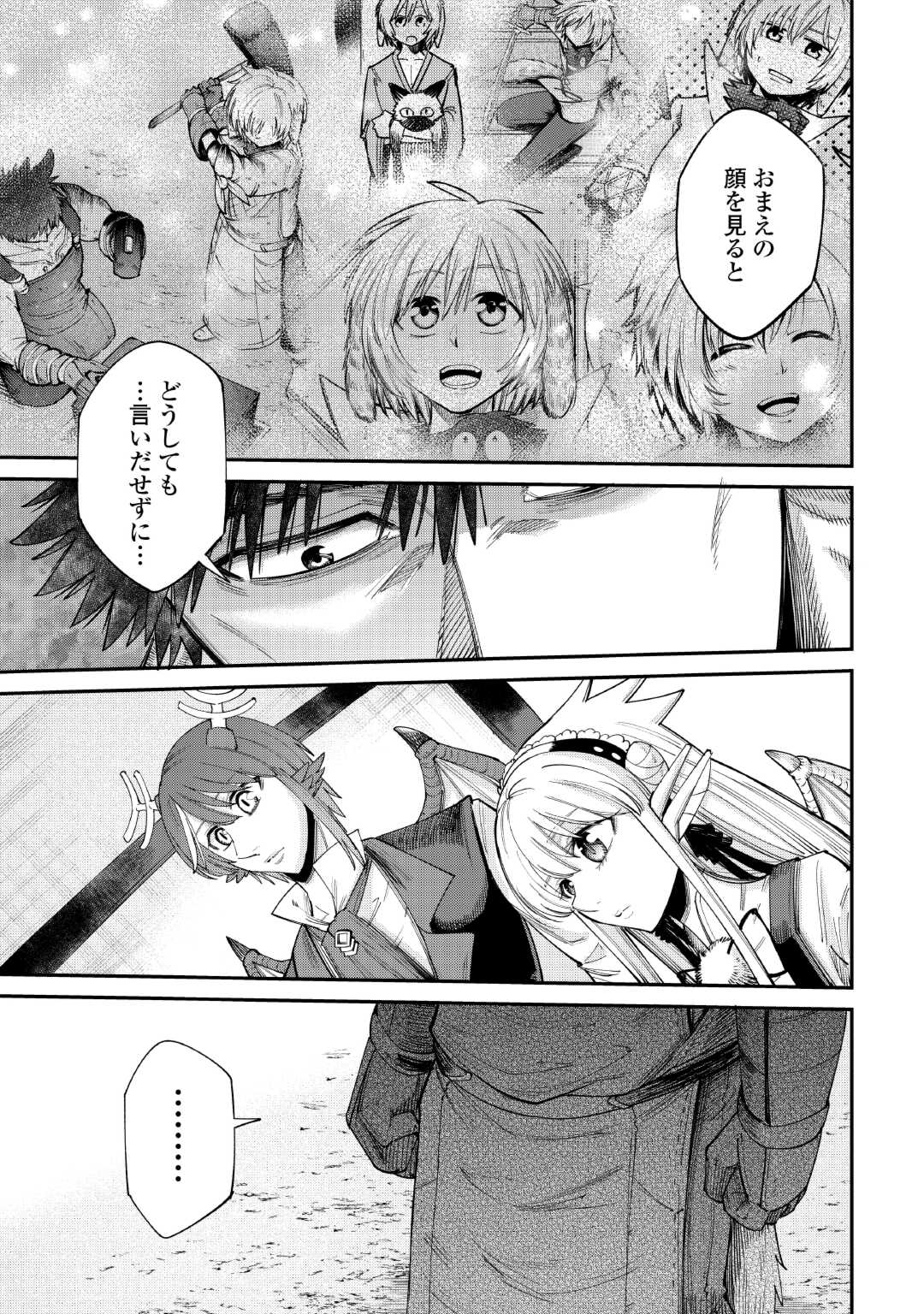 レベル596の鍛冶見習い 第38話 - Page 20