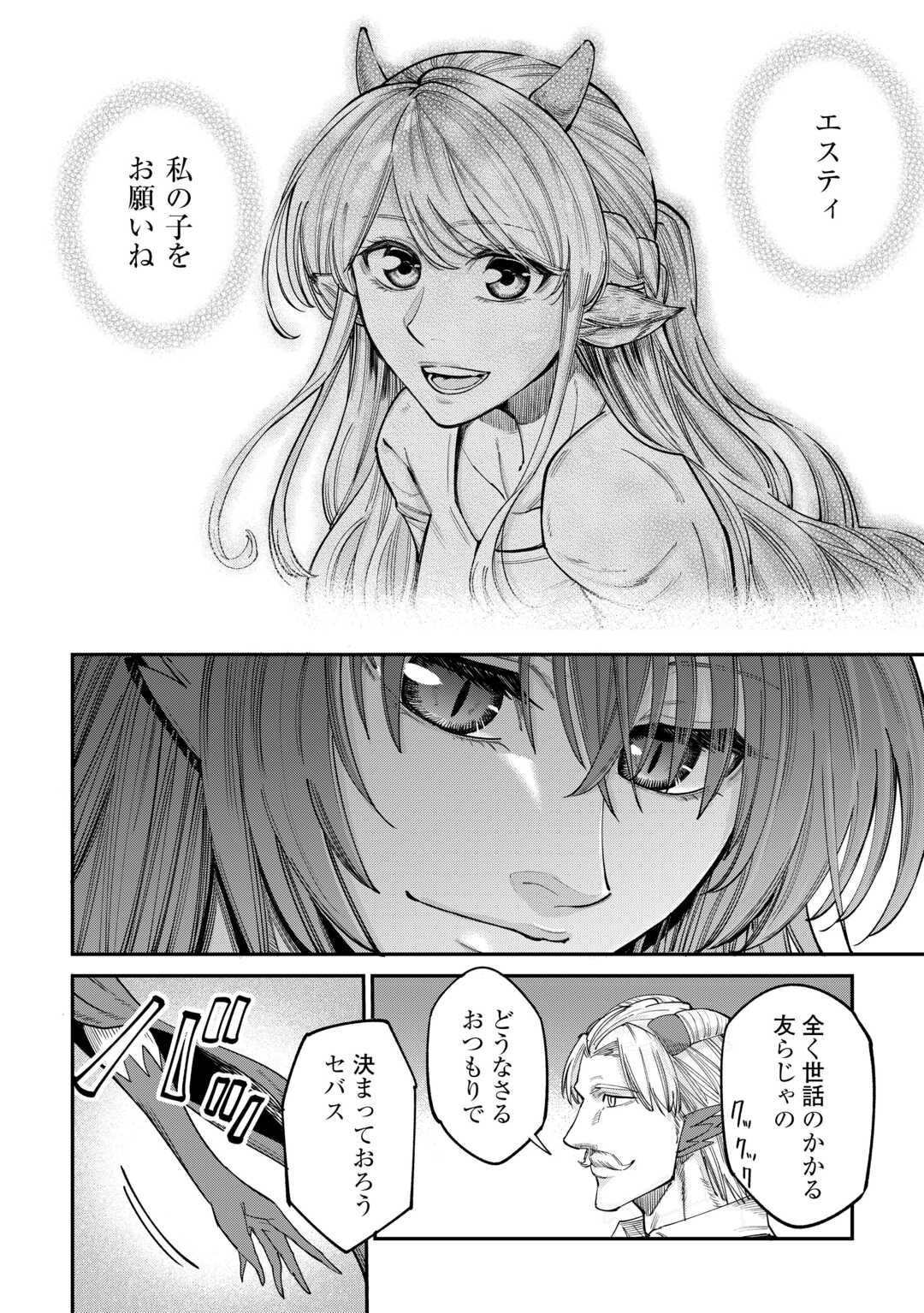 レベル596の鍛冶見習い 第40話 - Page 24