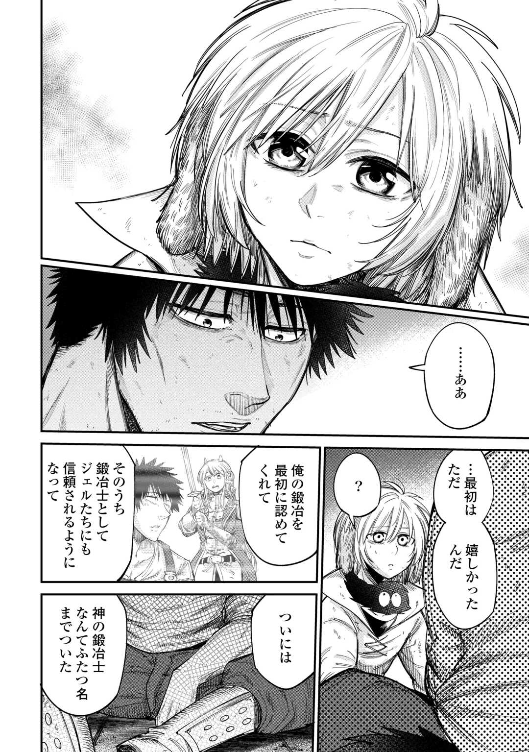 レベル596の鍛冶見習い 第43話 - Page 25