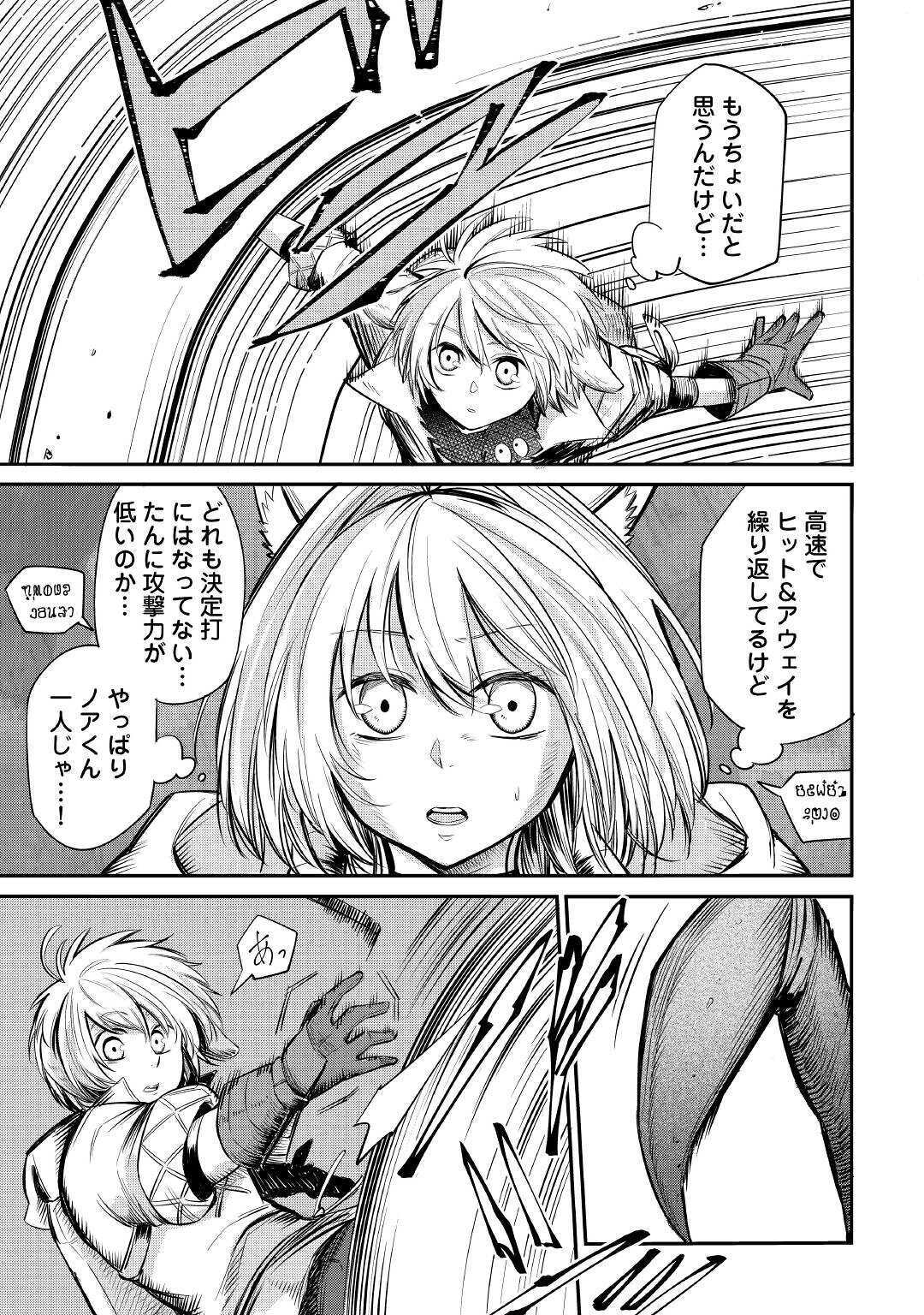 レベル596の鍛冶見習い 第6話 - Page 30