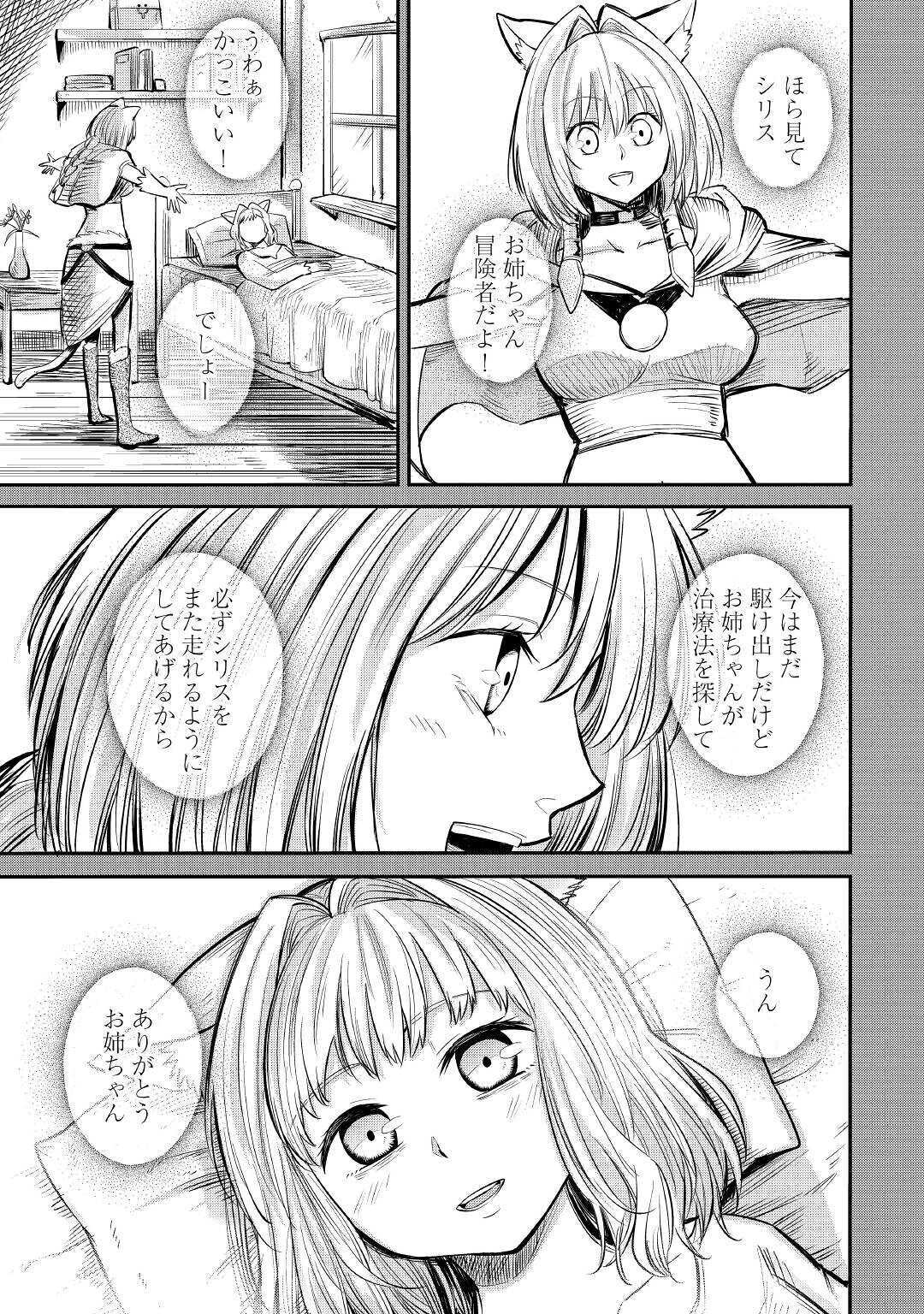 レベル596の鍛冶見習い 第6話 - Page 32