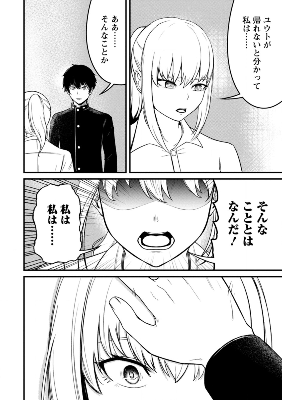 レベル99冒険者によるはじめての領地経営 第11.1話 - Page 6