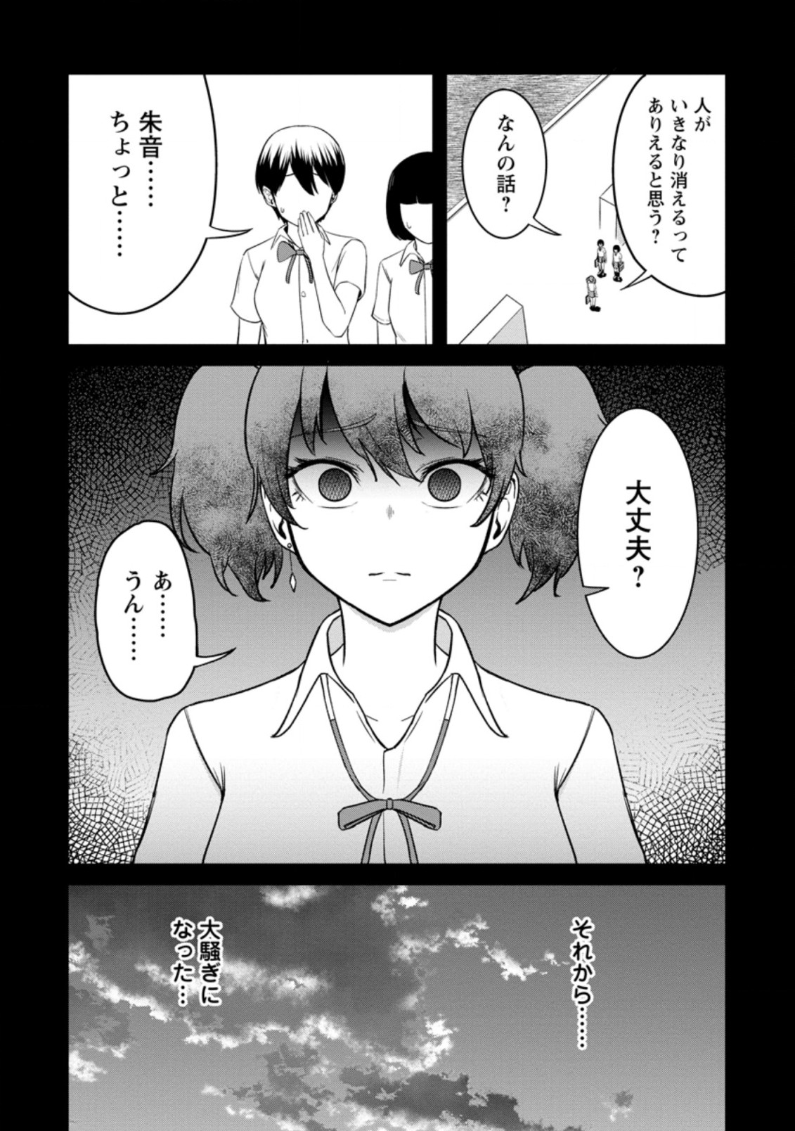 レベル99冒険者によるはじめての領地経営 第11.2話 - Page 1