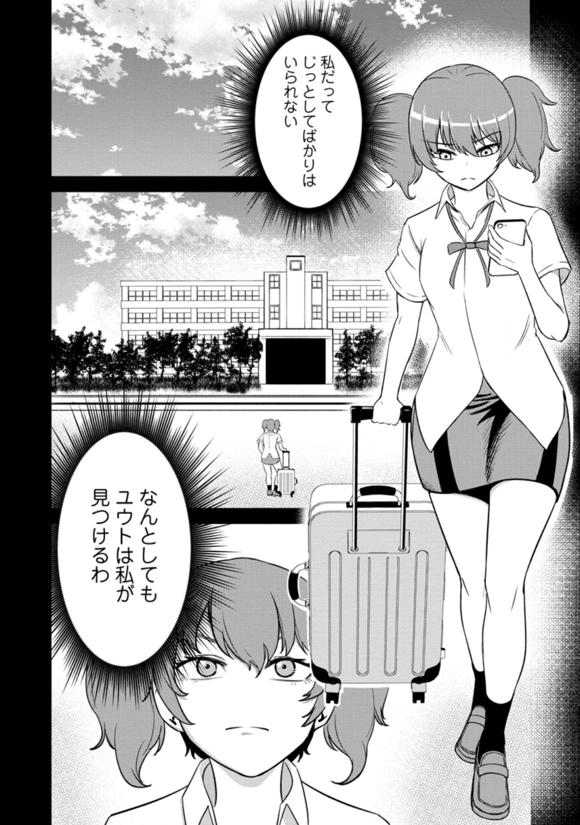 レベル99冒険者によるはじめての領地経営 第11.2話 - Page 4