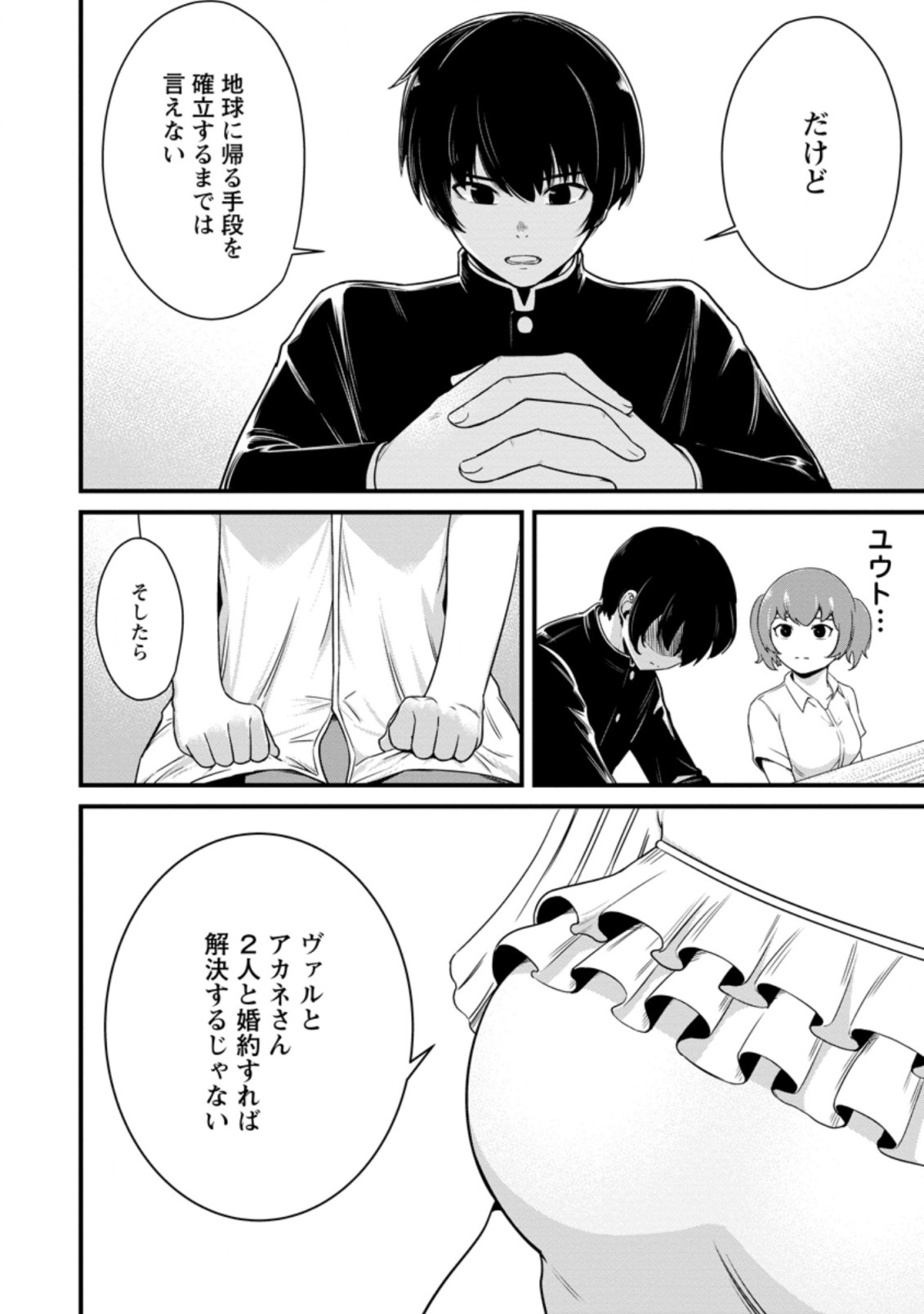 レベル99冒険者によるはじめての領地経営 第13.2話 - Page 8