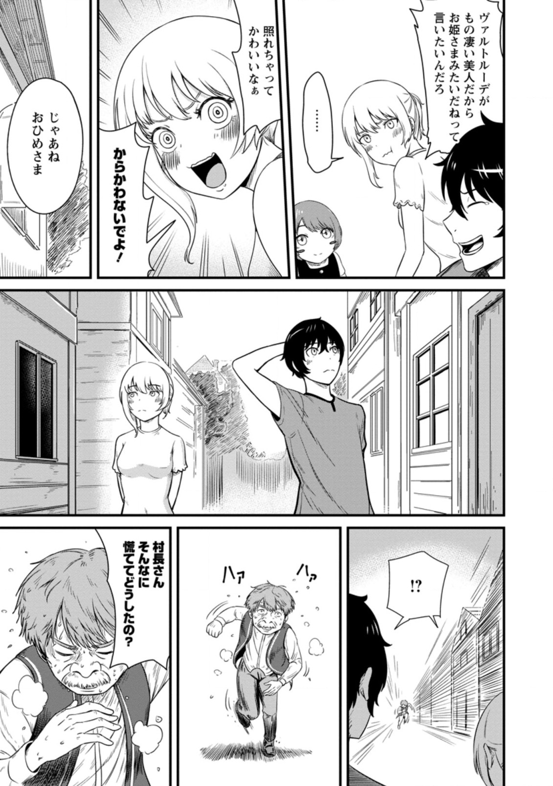 レベル99冒険者によるはじめての領地経営 第6.2話 - Page 7