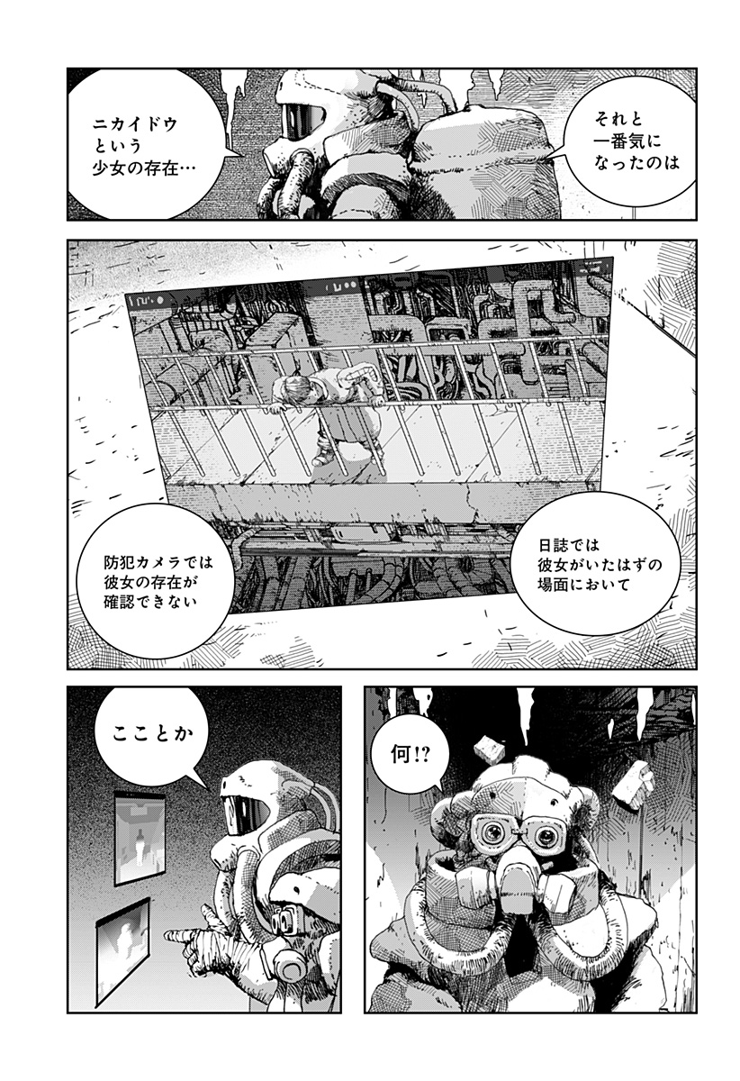 リバイアサン 第11話 - Page 30